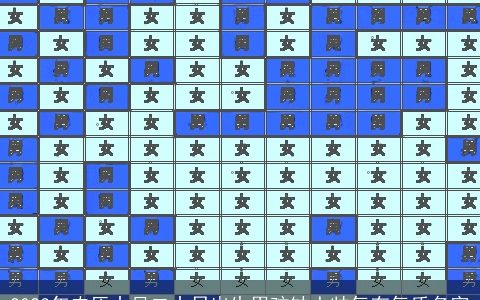 2024年农历十月二十日出生男孩缺土帅气有气质名字