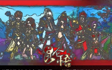 好看的游戏名字大全 美人如画 2023好听好看的游戏名字大全推荐