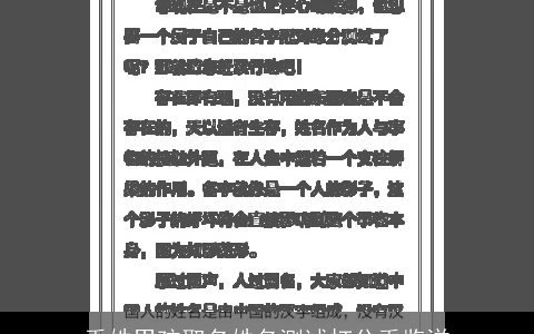 禹姓男孩取名姓名测试打分禹鉴洋