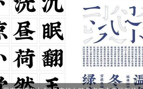 用宋字取名大全(姓宋的女孩名字三个字优雅的)