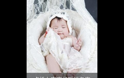 卢姓女宝宝好听的名字