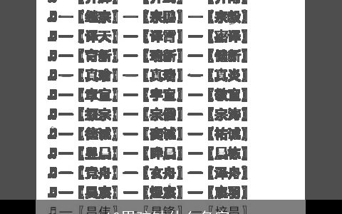 10男孩缺什么名字_