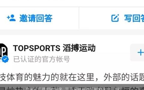 带来运气最好的网名 三个字转运微信昵称大全  取名网 2024有涵养洋气的带来字网名微信昵称名字