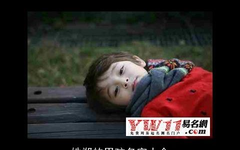 姓郑的男孩名字大全