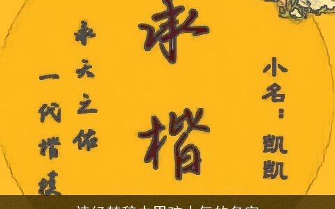 诗经楚辞中男孩大气的名字