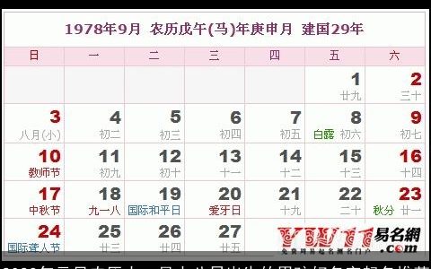 2024年元旦农历十一月十八日出生的男孩好名字起名推荐