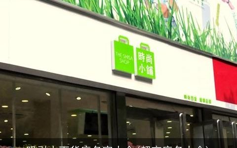 吸引人百货店名字大全(超市店名大全)