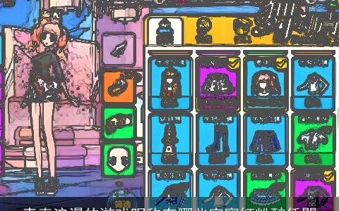 青春浪漫的游戏昵称有哪些寂寥紅粉醉凭闌