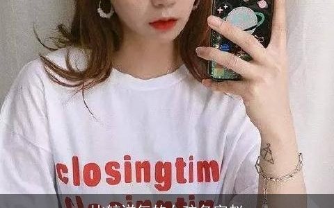 比较洋气的女孩名字赵