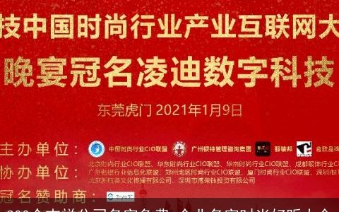 300个吉祥公司名字免费 企业名字时尚好听大全