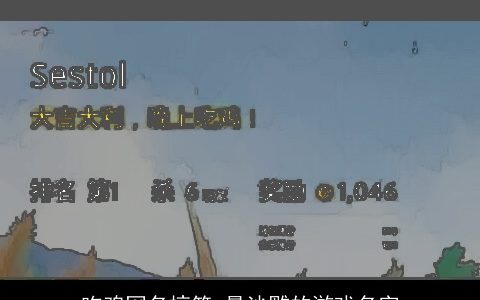 吃鸡网名搞笑 最沙雕的游戏名字