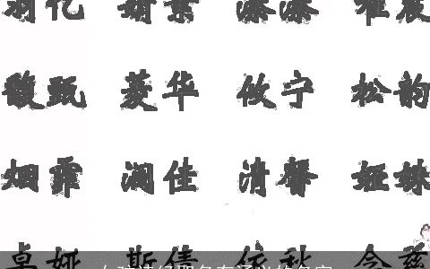 女孩诗经取名有涵义的名字