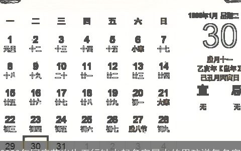 2024年国庆节出生五行缺火起名字属火的男孩洋气名字