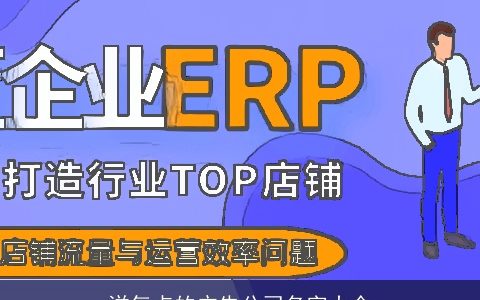 洋气点的广告公司名字大全