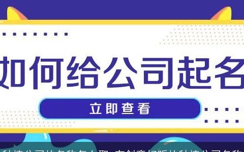 种植公司的名称怎么取 有创意好听的种植公司名称