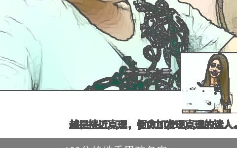 100分的姓乔男孩名字_