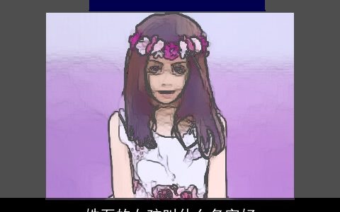 姓石的女孩叫什么名字好