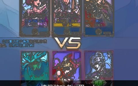 情侣游戏名一男一女