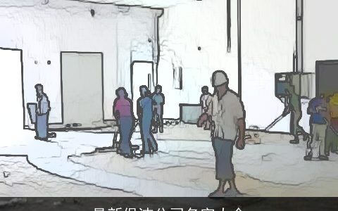 最新保洁公司名字大全