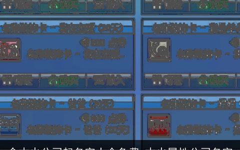 含木火公司起名字大全免费 木火属性公司名字