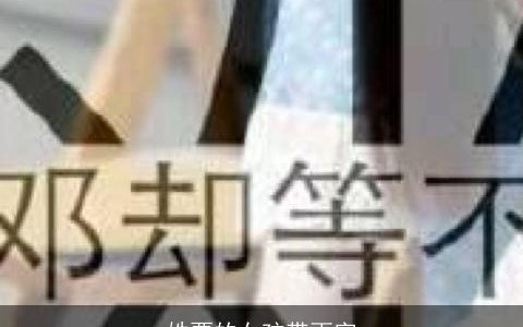 姓贾的女孩带雨字