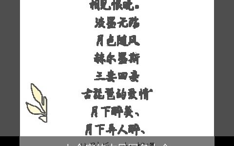 七个字的古风网名大全