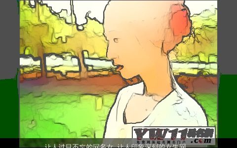 让人过目不忘的网名女 让人印象深刻的女生网名大全 温柔文静诗意的网名女女生网名名字大全