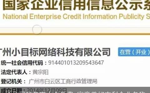 给公司起名字大全免费 寓意美好吉利企业名称