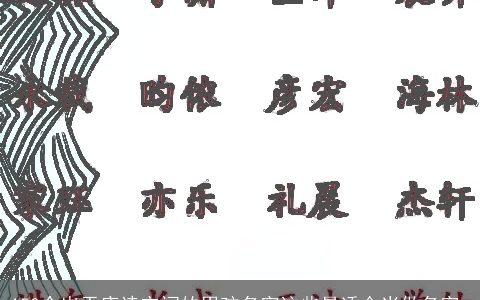 150个出于唐诗宋词的男孩名字这些最适合当做名字_