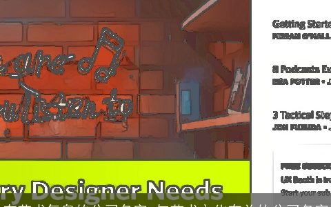 有艺术气息的公司名字 与艺术文化有关的公司名字