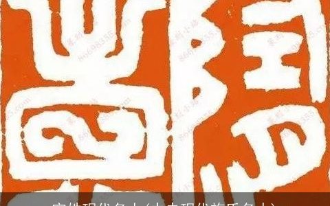 宁姓现代名人(中央现代施氏名人)