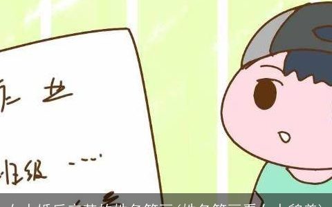 女人婚后辛苦的姓名笔画(姓名笔画看女人貌美)