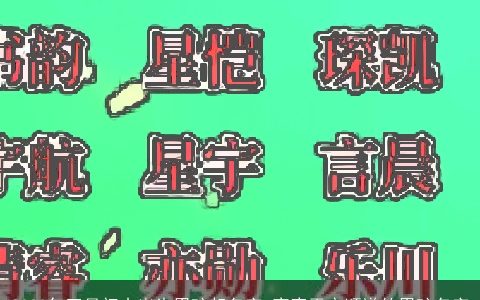2023年正月初十出生男孩起名字 寓意平安顺遂的男孩名字