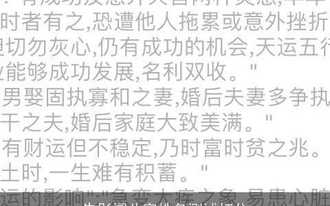 朱彤阌八字姓名测试打分