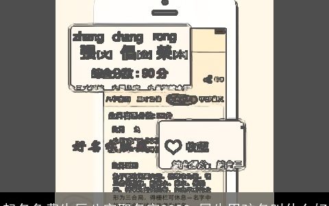 起名免费生辰八字取名字2023 属牛男孩名叫什么好