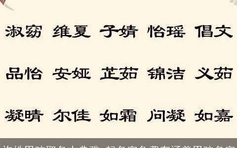 许姓男孩取名古典雅 起名字免费有涵养男孩名字