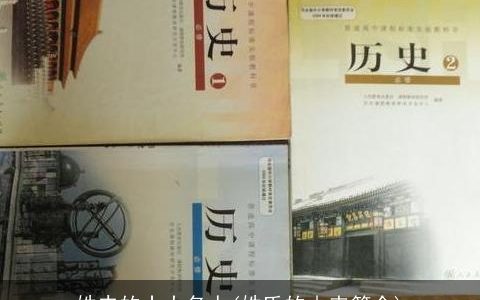 姓史的十大名人(姓氏的由来简介)