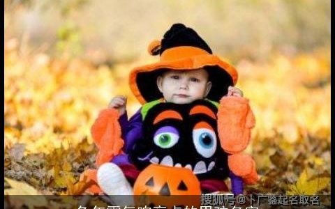 兔年霸气响亮点的男孩名字