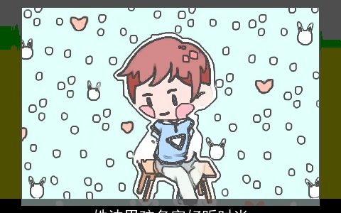 姓沈男孩名字好听时尚