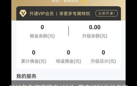 2023年兔宝宝取名100分 带来好财运的名字