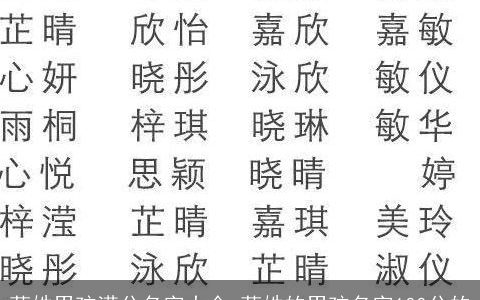 苟姓男孩满分名字大全 苟姓的男孩名字100分的