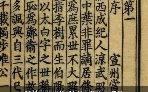 项姓文化浅说_项羽之死作品鉴赏