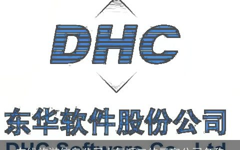 在线旅游信息公司大气顺口的三字公司名称