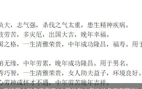 五行属木起名常用字(木属性和火属性的名字有哪些)