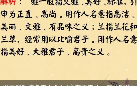 用玉起微信名字大全女(含有玉字的大气的昵称)