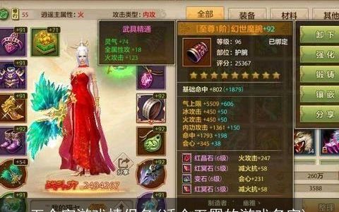 五个字游戏情侣名(适合五黑的游戏名字)