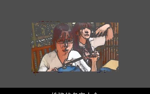 姓骆的名字大全