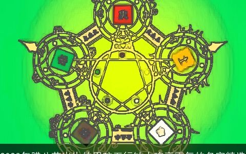 2023年腊八节出生的男孩五行缺水响亮霸气的名字精选