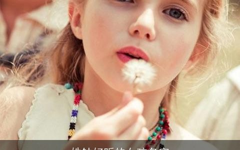 姓钟好听的女孩名字