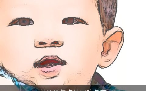 姓顾洋气点的男孩名字